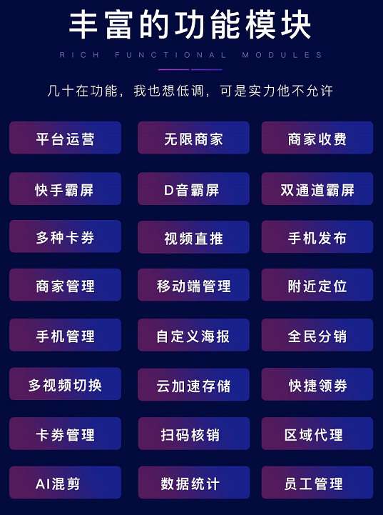 微聚云科牛气霸屏v3.3.6插图(1)
